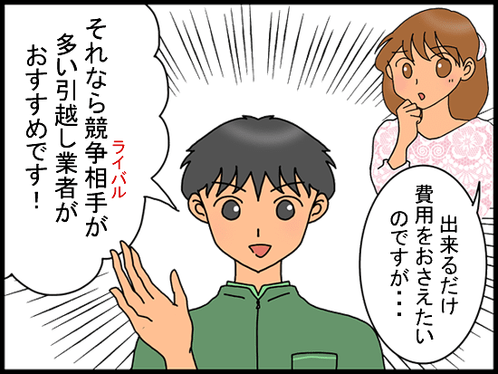 ���C�o���Ƌ���