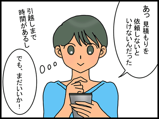 まだいいよね1
