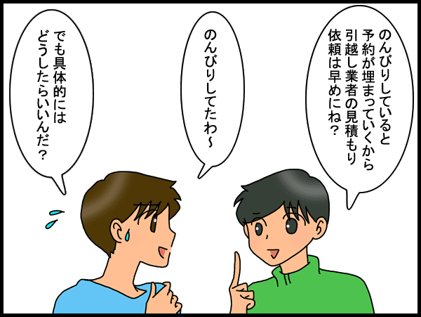 予約が埋まる